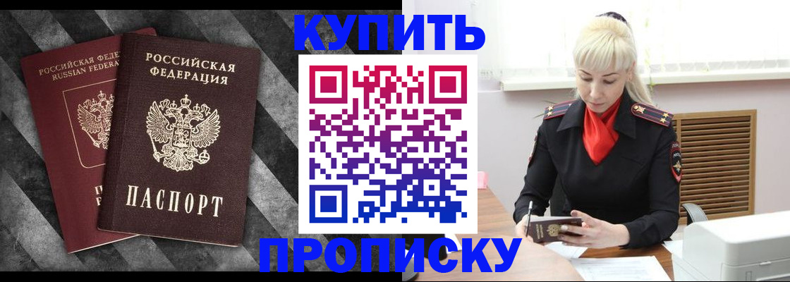 где прописаться в Удачном